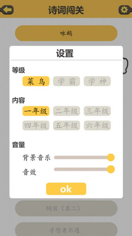 古诗泡泡软件手机版下载 v1.0