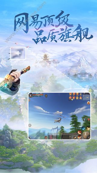 网易天下手游官方iOS版 v1.1.27