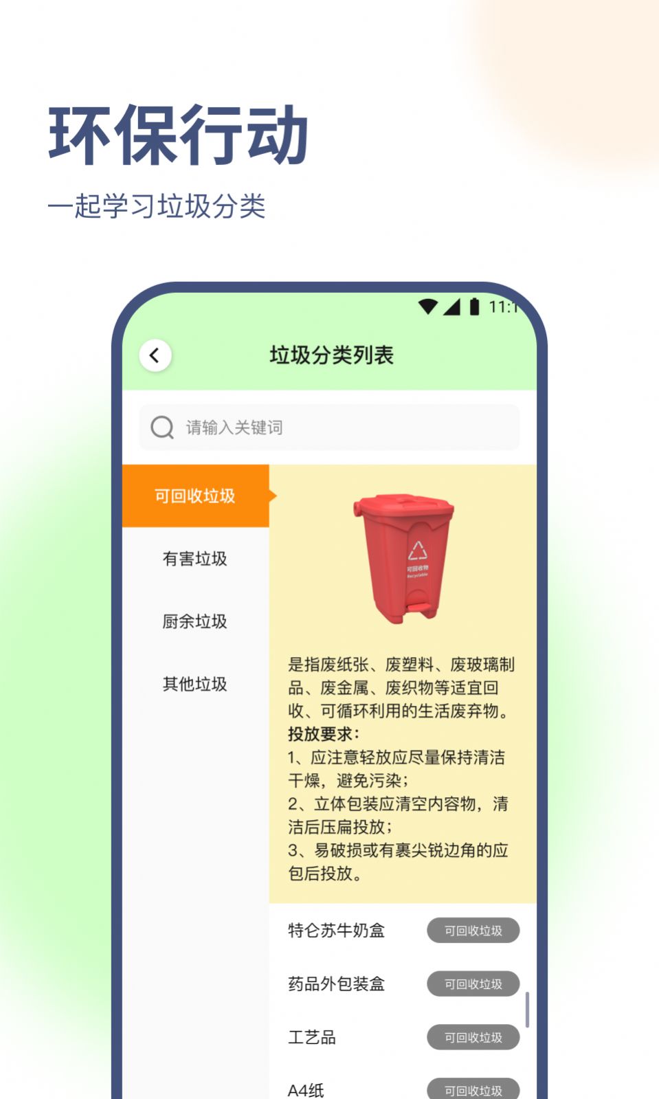 随心优化专家软件官方下载 v1.0.0