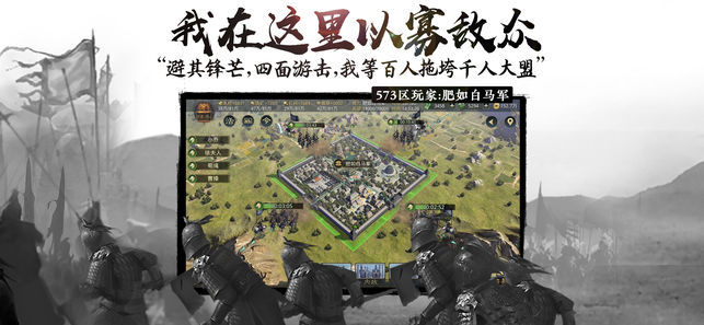 率土之滨官方PC电脑版 v6.3.2