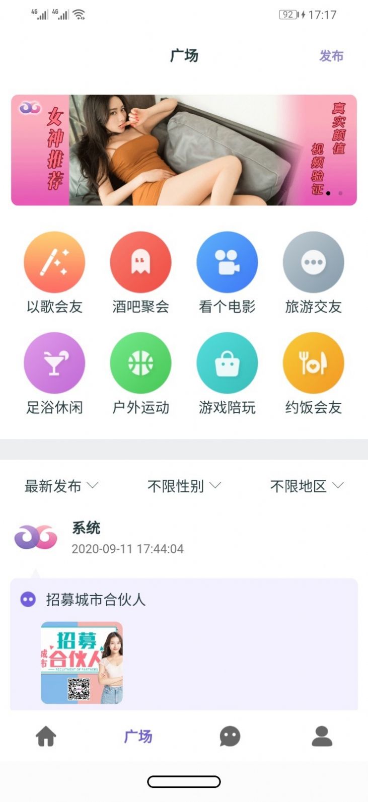 豆豆花园app官方版 v0.0.6