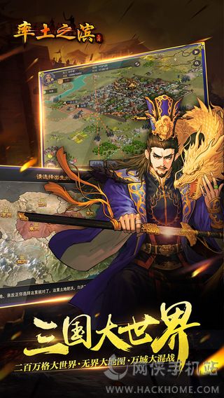 率土之滨游戏官方ipad版 v6.3.2