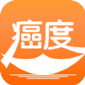 癌度医疗软件下载官方app v4.5.0