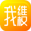 我维权app官方版下载 v1.0.0