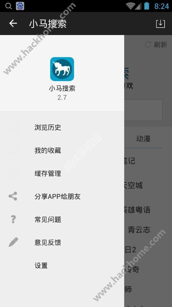 小马搜索最新版下载iOS版app v3.2