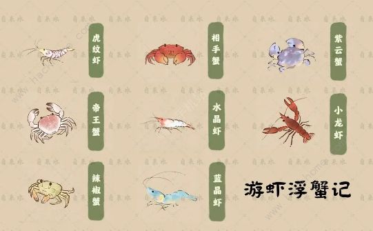 桃源深处有人家天池录图鉴大全 天池录收集图鉴有哪些图片3