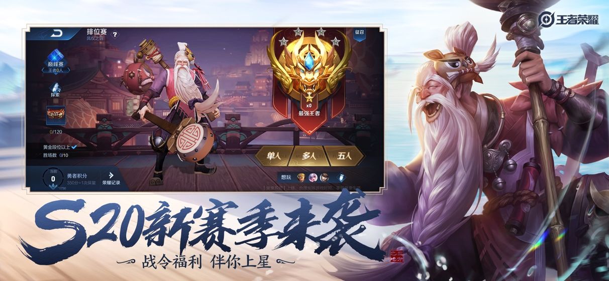 王者荣耀火力软件2.2官方正式服下载 v9.1.1.1