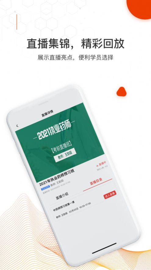 知识再线app最新手机版下载 v1.0.0