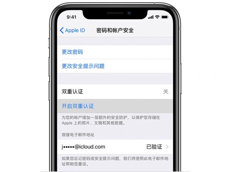 appleid官方app苹果版软件 v1.0