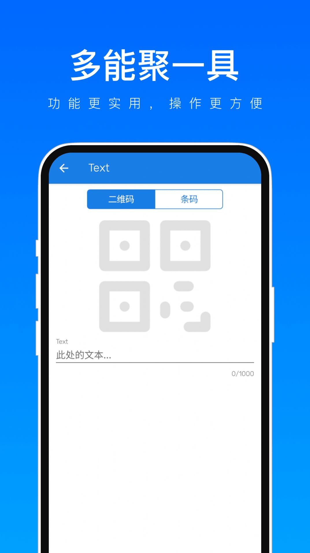 多能聚一具官方手机版下载 v1.0.1