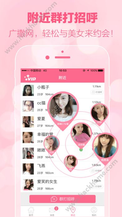 秘约下载同城快约官方社交app v1.0.0