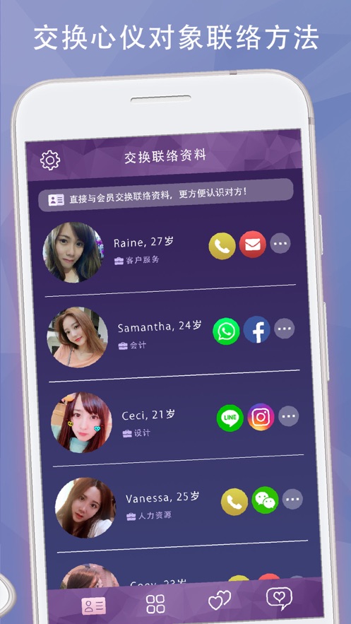 wedate台湾版官方app下载 v1.33