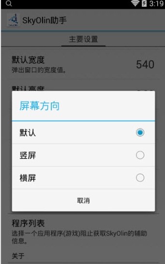 360分屏大师安卓版同时运行免框架下载 v1.0