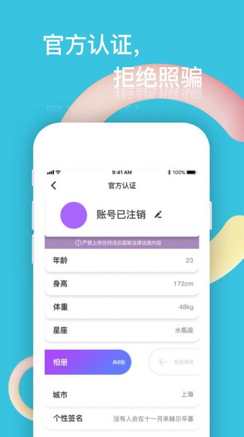 芒果派交友app官方下载安装 v2.3.9