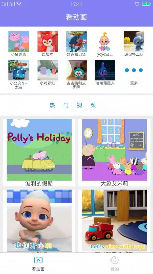 猪贝乐儿歌app官方版图片1