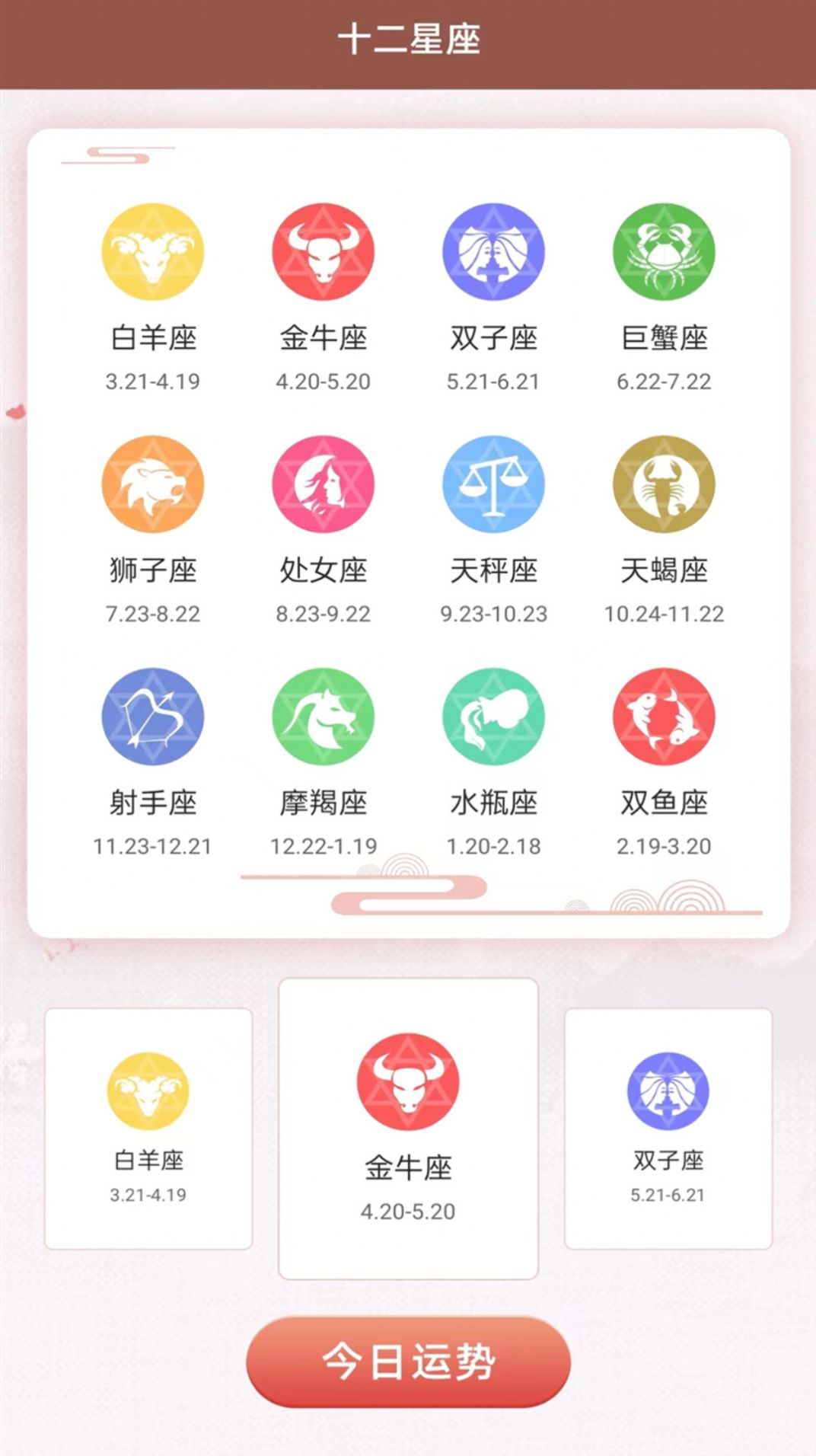 觅见起名取名大全app手机版下载 v3.0.1