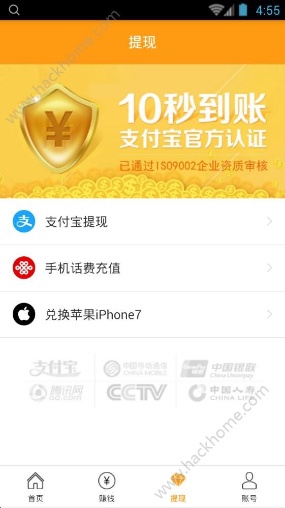 超级赚官方app手机版下载安装 v1.0