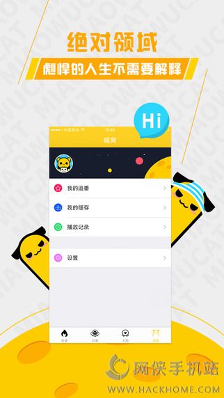 喵呜动漫官方软件app下载 v1.1