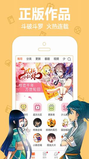 奇葩鱼动漫网里番官方免费下载 v1.0.0