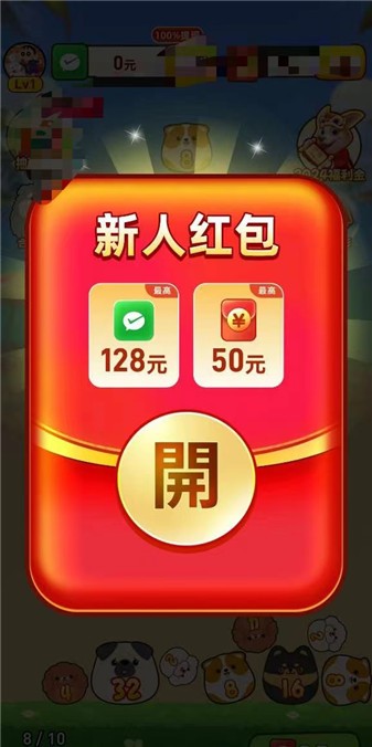 开心旺旺犬游戏官方版下载 v1.0.2