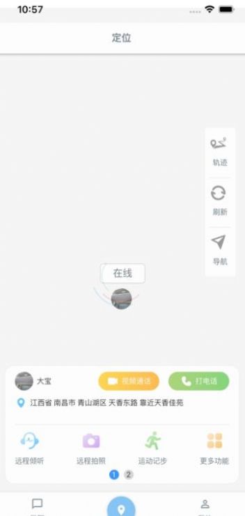 小七智联安卓下载app v2.0