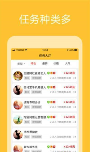 众赢兼职平台官方app下载 v1.0.0