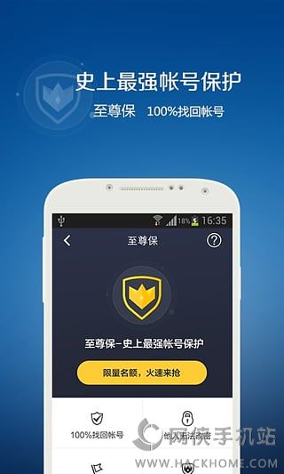 qq快速解冻神器app软件下载图片1