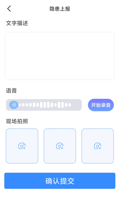 龙安通交通运输预警app官方版 v1.0