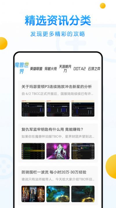 2333游乐园下载安装软件最新版 v1.2