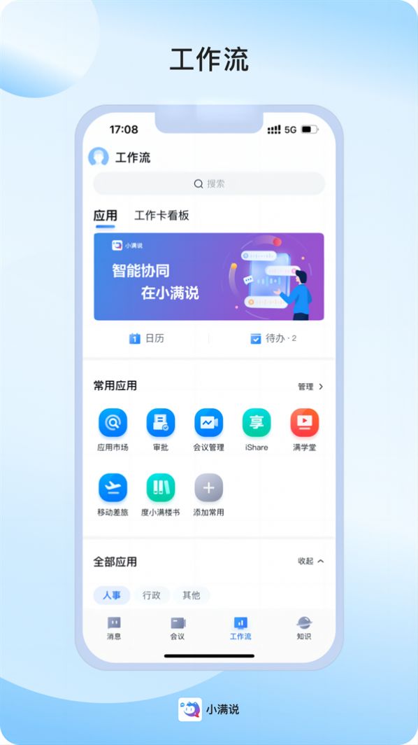 小满说聊天软件手机版下载 v1.0.4.0