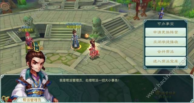 仙剑奇侠传3D回合2月23日更新维护公告 帮派合并、苏媚林月如奇侠觉醒