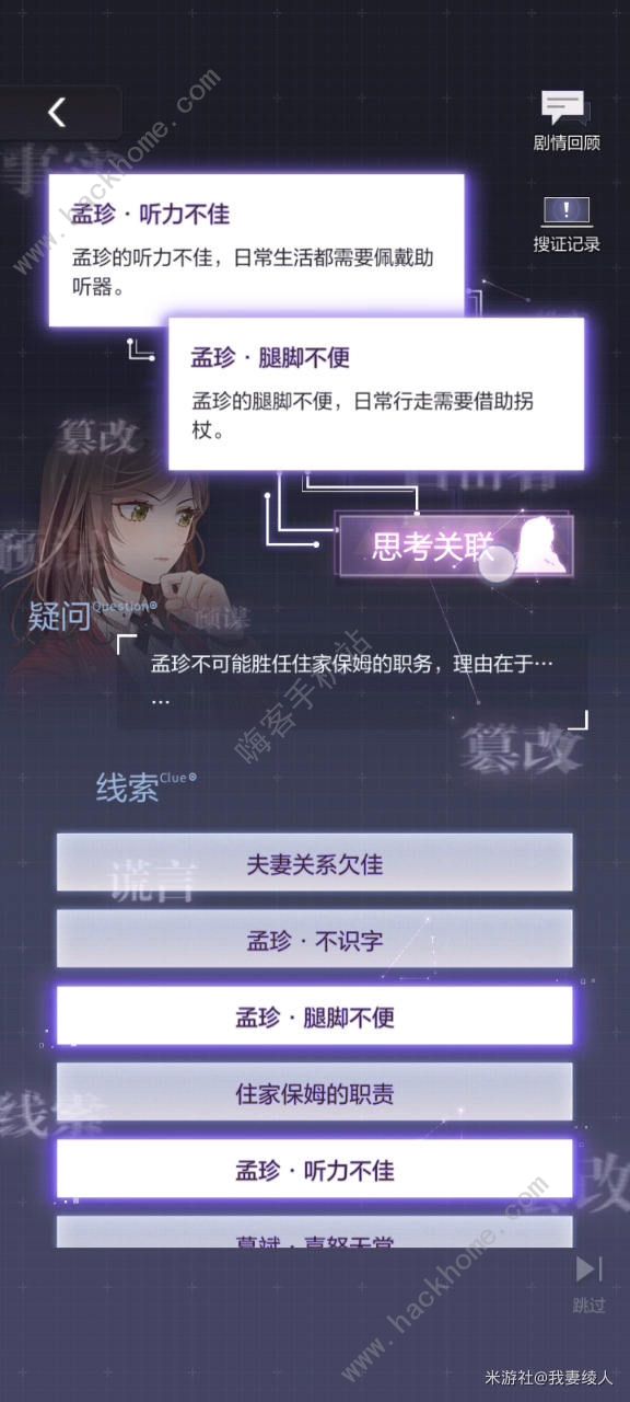 未定事件簿十一章主线攻略 新主线11章通关流程一览图片3