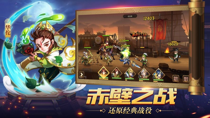 三国录单机版手游官方最新版 v1.2.0