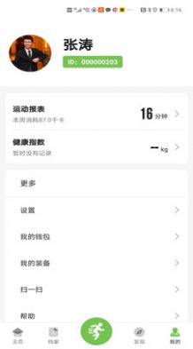 云私教健身助手app下载 v1.0.0