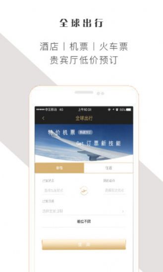 优享会app官方软件 v6.2.48