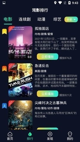 l0l影院app官方版 v1.0