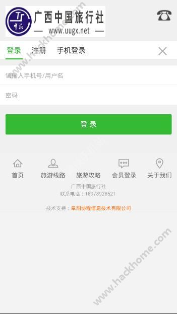 快乐旅行网下载官方手机版app v1.0