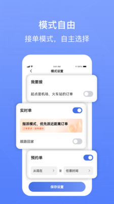 62580卓越版司机端app官方下载 v5.40.5.0013