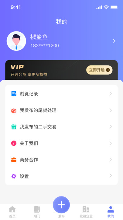 易揽天下晨润东官方下载 v1.0.0