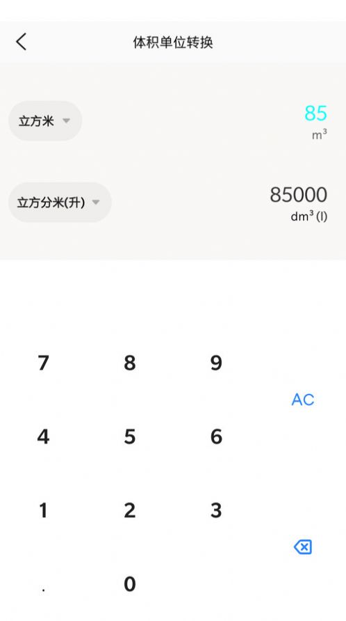 沃邻工具箱软件安卓版下载 v10.0.2