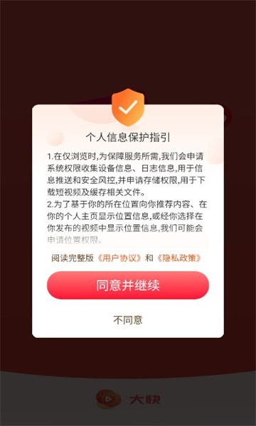 大快视频官方版软件下载 v1.8.6