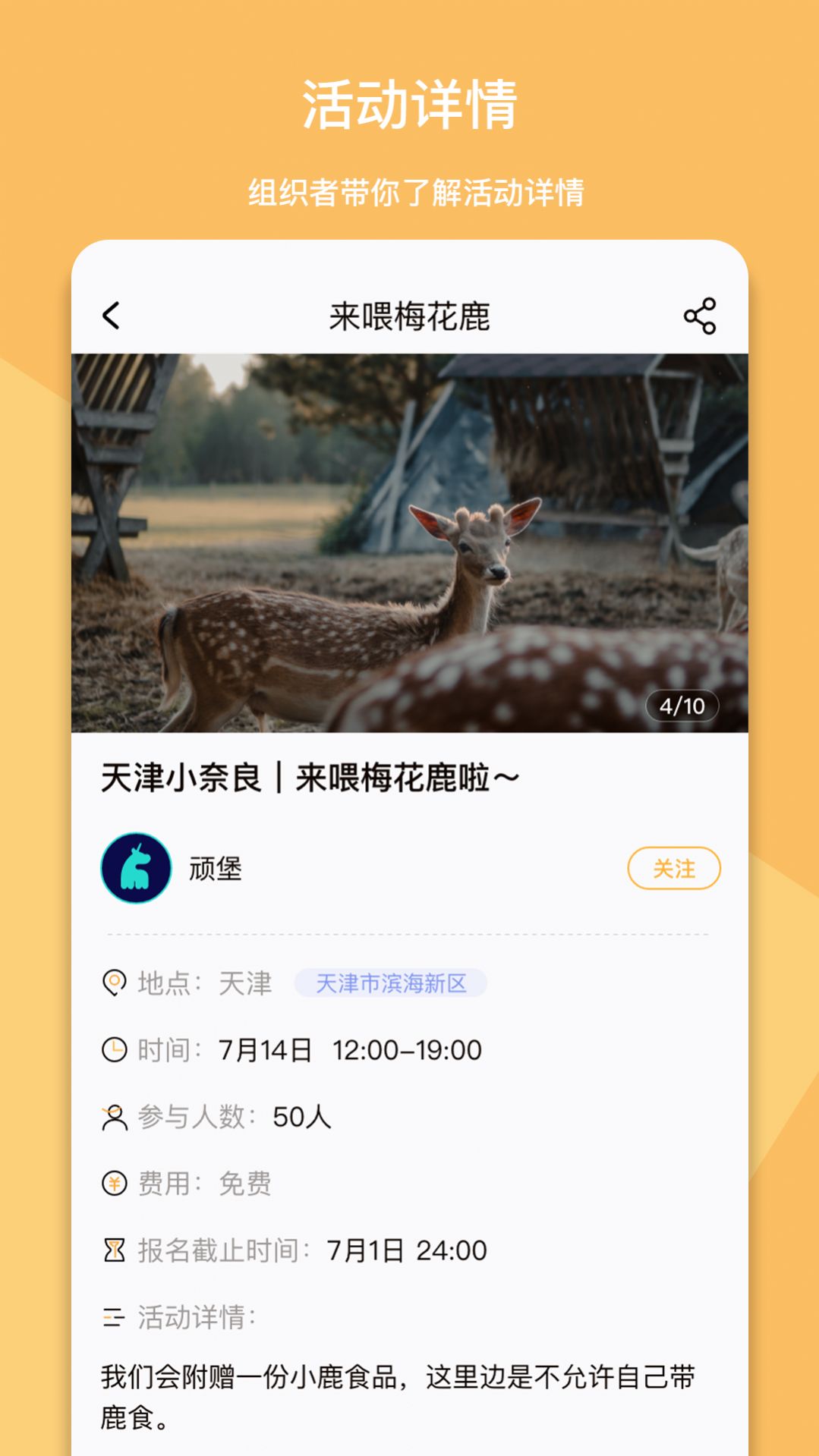 顽堡app官方版下载 v1.0.0