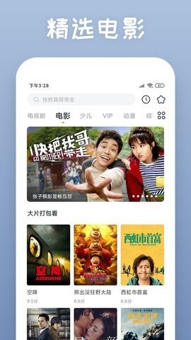 二度影视免费版TV版下载 v6.0.6