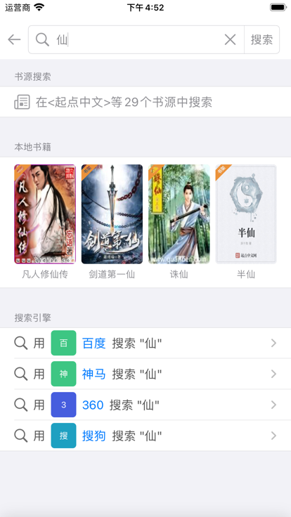 读不舍手平台下载官方版 v1.0.2