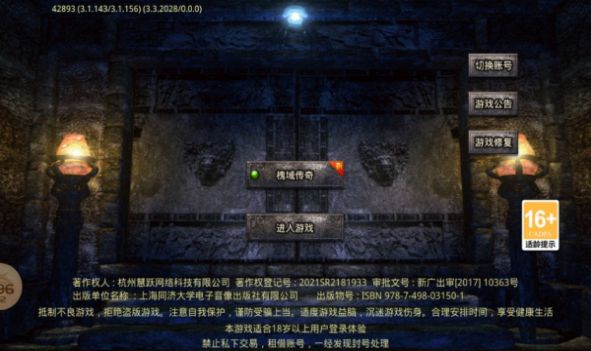 槐域传奇手游下载正版 v3.1.3