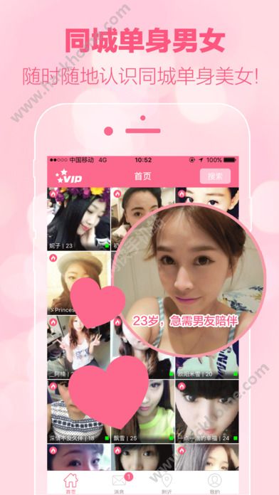 秘约下载同城快约官方社交app v1.0.0