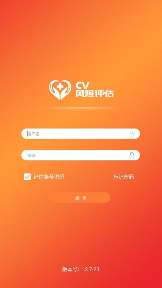 CV风险评估软件官方下载 v1.3.7