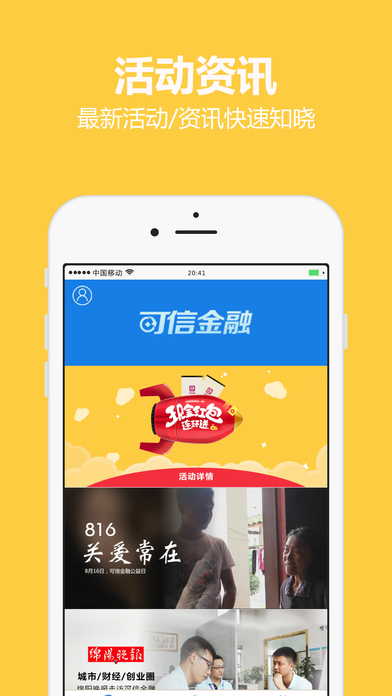 记者助手官方app下载 v1.4