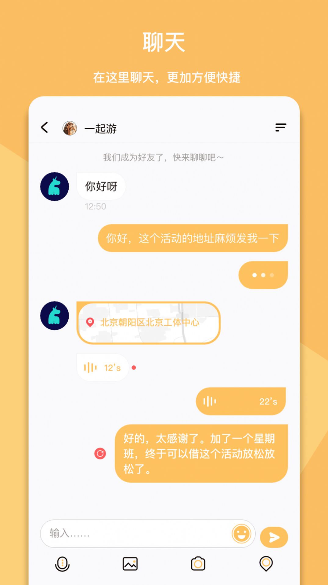 顽堡app官方版下载图片1