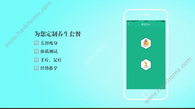 知疗官方下载手机版app v4.0.1